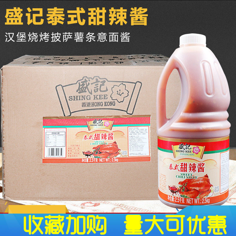Sheng Ji Thai Sweet & Spicy Sauce 2 5kg * 6 Bottles of Chicken Steak Sweet & Spicy Onion Crackers Sweet & Spicy Sauce for Business