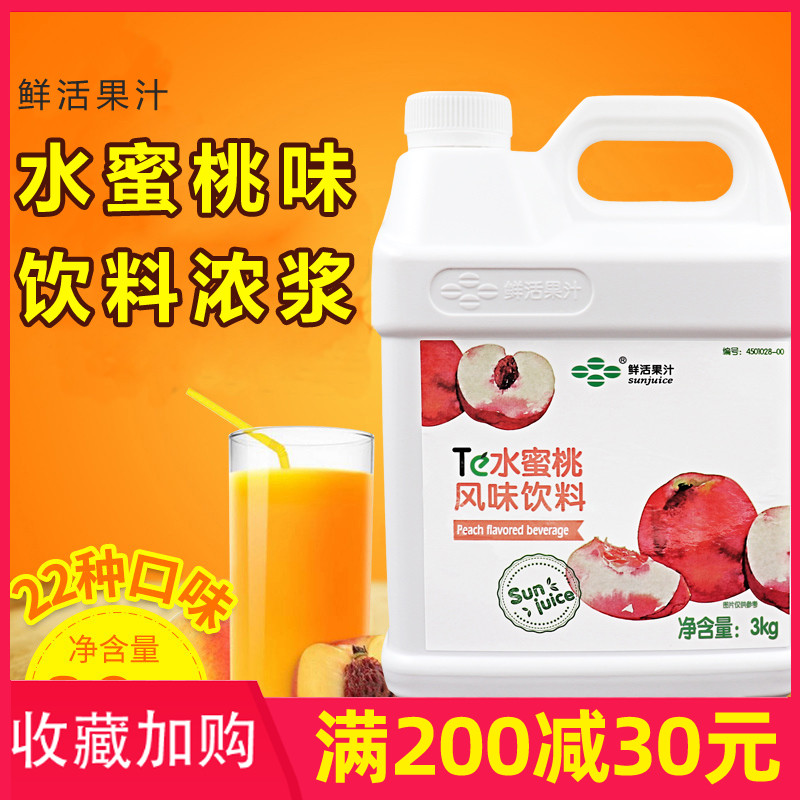 Fresh peach juice Beverage concentrated juice 3kg peach concentrated jam punch drink concentrated fruit and vegetable juice
