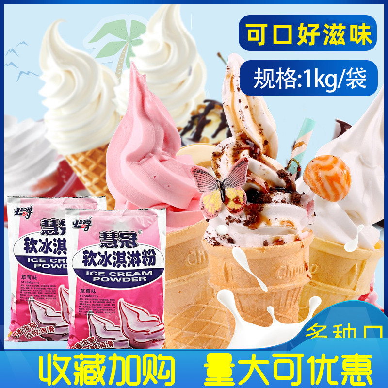 Duke milk soft ice cream powder 1kg milk ice cream powder Haagen Dazs original ice powder sundae cone