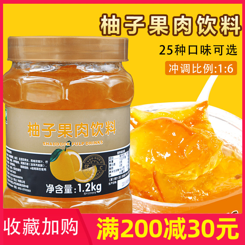 Fresh yuzu tea 1.2kg fruit grain drink strong pulp brew flower fruit tea youguo C honey grapefruit tea fruit tea sauce