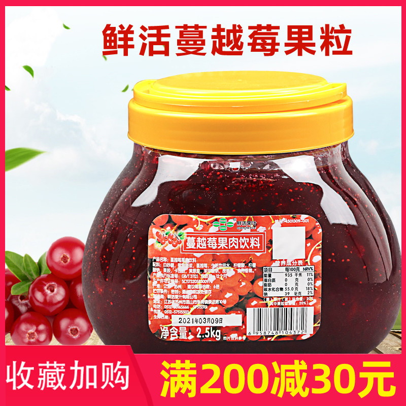 Fresh cranberry jam Iced Iced Jam Cake Decoration Drink Concentrated Fruit Jam 2 5kg Barrels