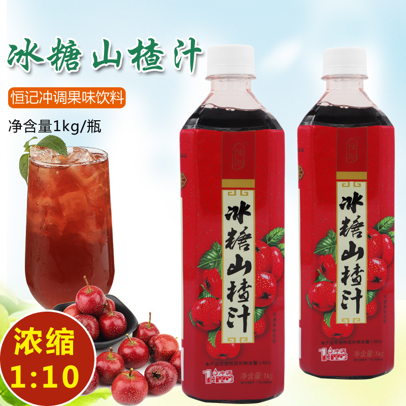 Hang Kee Bingtang Hawthorn Juice Bingtanghulu Juice Concentrated Juice Drink Brewed Drink 1000g