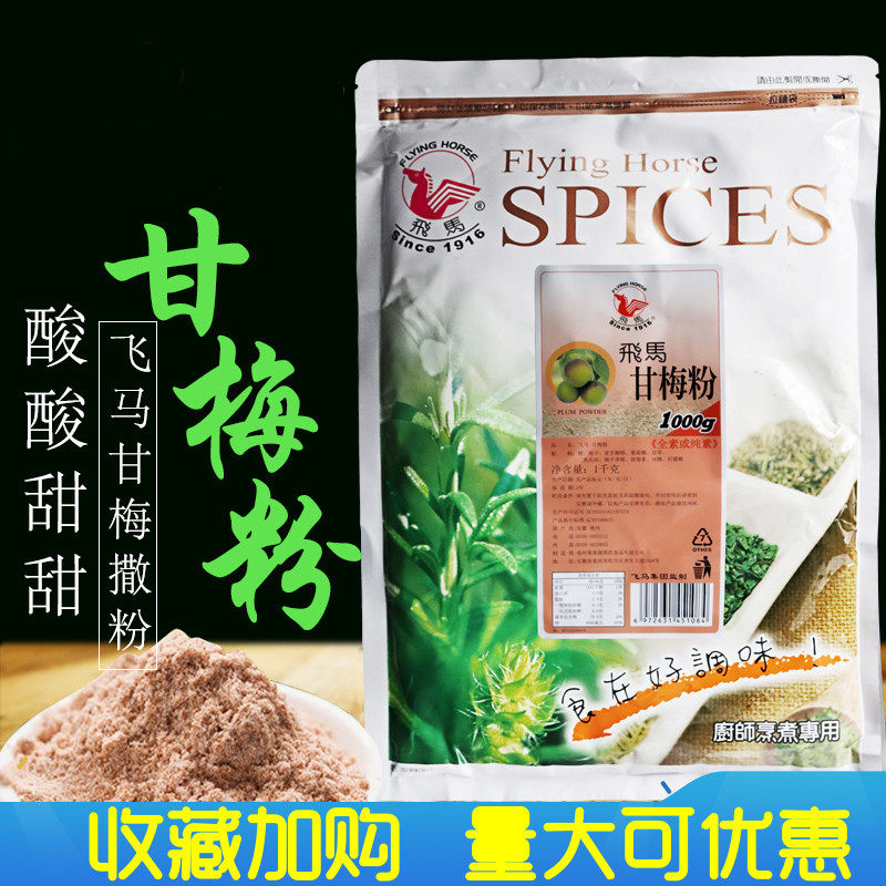 Fei Maganme powder chicken discharge plum powder chicken wrapped powder fried chicken drain fried food 1kg