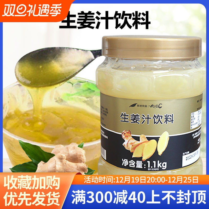 Fresh tea sauce Beverages Thick Pulp Tea Superior Fruit C Ginger Tea Sprint Winter Hot Drinks 1 1kg Milk tea Milk Tea Raw-Taobao