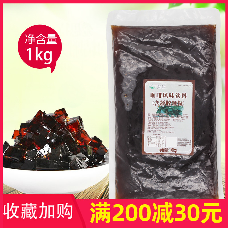 Fresh Coffee Crystal Milk Tea Coconut Fruit Crystal 1kg Black Diamond Milk Tea Konjac Crystal Konjac Milk Tea Raw Materials