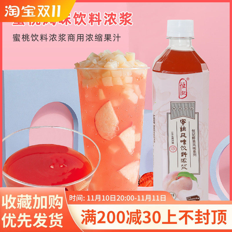 Constant Remember Water Honey Peach Juice 1kg Fruity Drink Thick Pulp Chicory Drink Concentrated Powder Peach Juice-Taobao