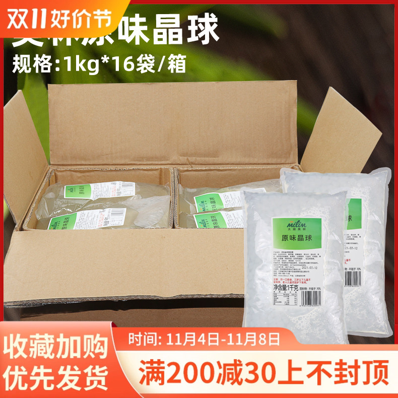 Too Lake Merrill Lynch Original Taste Chill crystal Ball 1kg * 16 Bag free of cooking Instant Crisp Popo Crystal Black Sugar Crisp Pop-Taobao