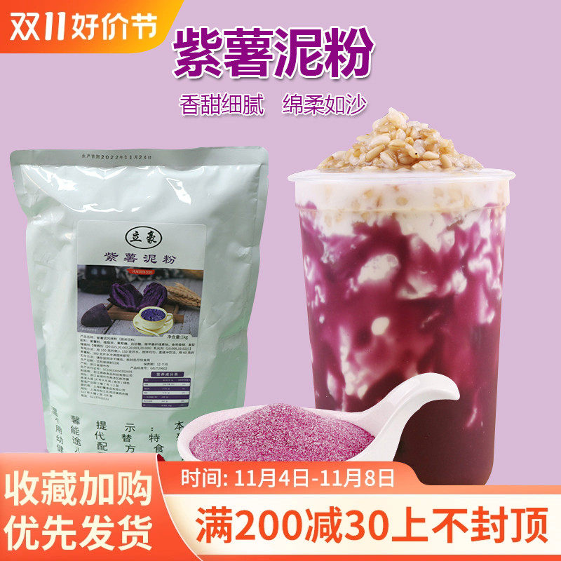 Linage 11 24 Five cereals Cereals Instant Hot Drinks Purple Fries Dirty Tea Winter Hot Drinks Five Cereals Sweet Pearl Milk Tea-Taobao