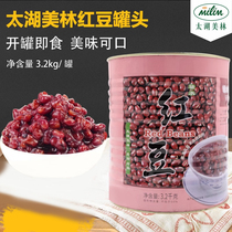 Ring-free Taihu Merrill Lynch red bean sugar water can 3 2kg ready-to-eat red bean milk tea dessert bread smoothie