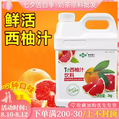 Fresh red grapefruit juice beverage concentrated juice 3kg barrel grapefruit juice flavor brewing beverage juice milk tea raw materials