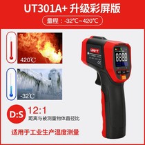 Ulide infrared thermometer industrial infrared temperature measuring gun high precision high temperature electronic thermometer UT301A