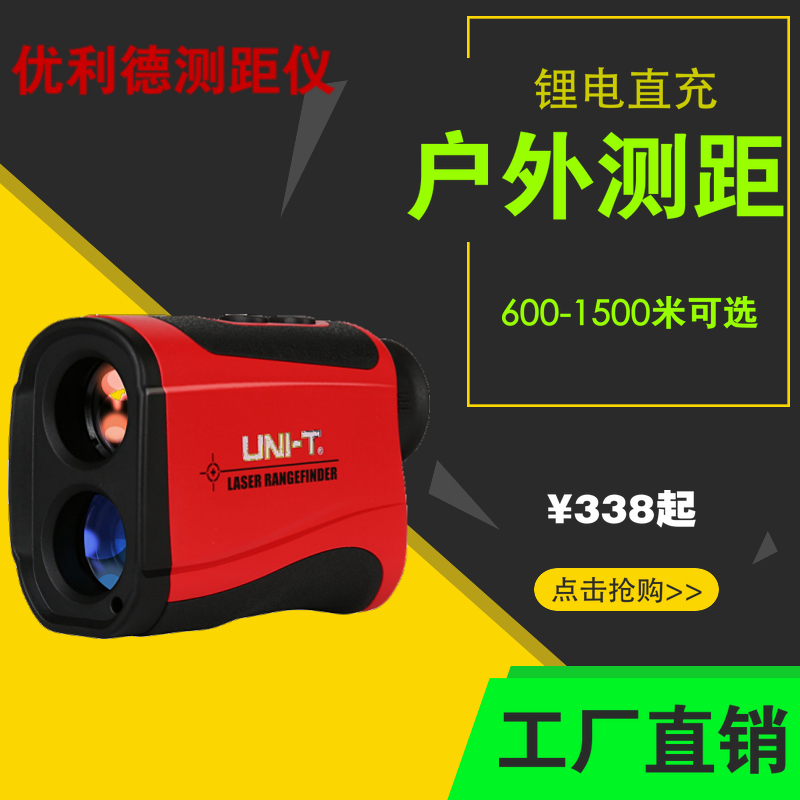 Ellide Ranging Telescope 600-1500 Meters Laser Meter Rangefinder Telescope Outdoor Rangefinder