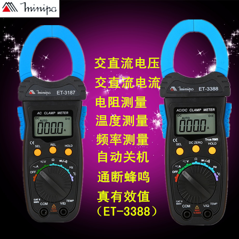 Pincer-shaped universal meter ET3388 pliers-shaped pocket pliers-shaped table voltage current sheet thin pliers-shaped gauge