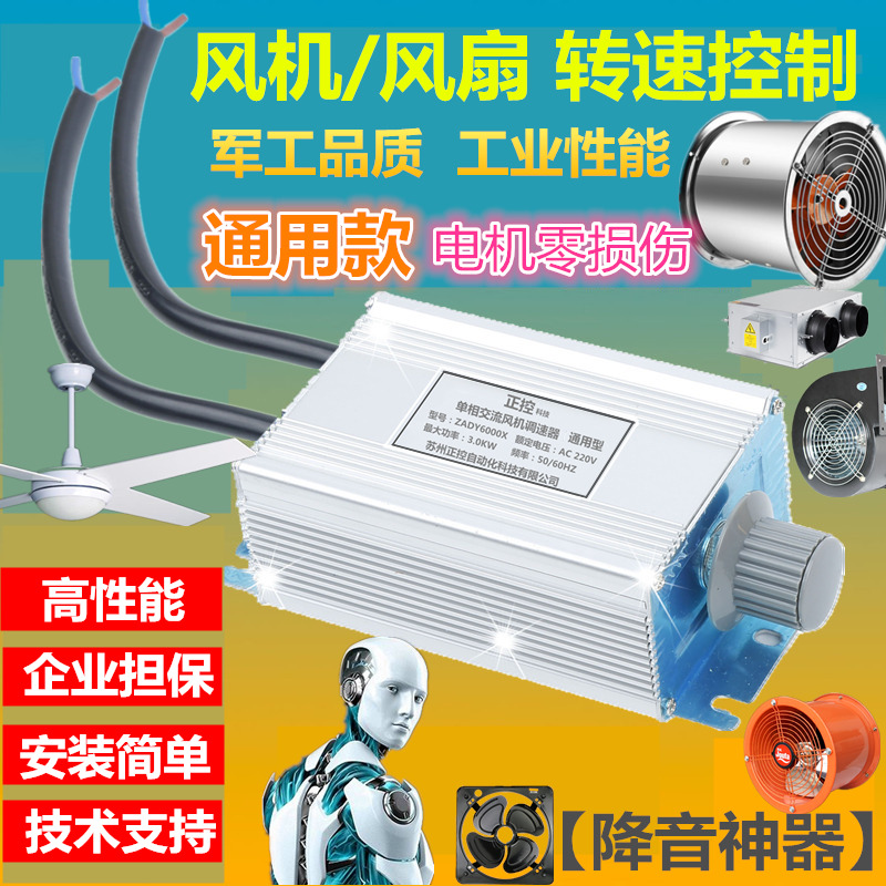 Single-phase 220V high-power AC ventilator motor governor ZADY6000 fan stepless speed control switch thermostat