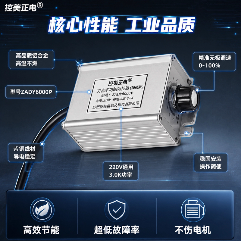 Single-Phase 220V High-Power Ac Fan Motor Speed Controller Zady Fan Ceiling Fan Stepless Speed Control Switch Temperature Control Single-Phase 220V High-Power Ac Fan Motor Speed Controller Zady Fan Ceiling Fan Stepless Speed Control Switch Temperature Control