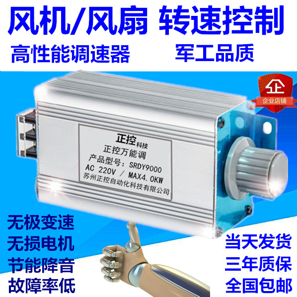 220v AC Motor Blower Speed Regulator Fan Mise-less throttle switch Electronic pressure adjustment electric furnace thermoregulation-Taobao