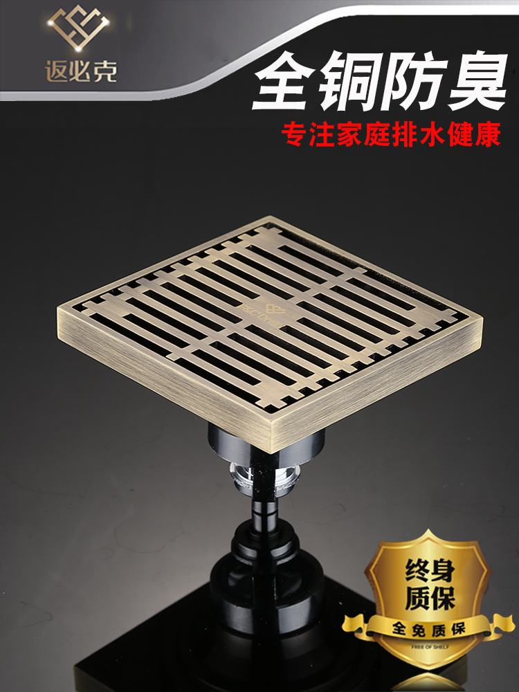 Back to Bick anti-water all copper anti-odor floor drain Maglev shower room under the waterway cover large drainage overflow thickened