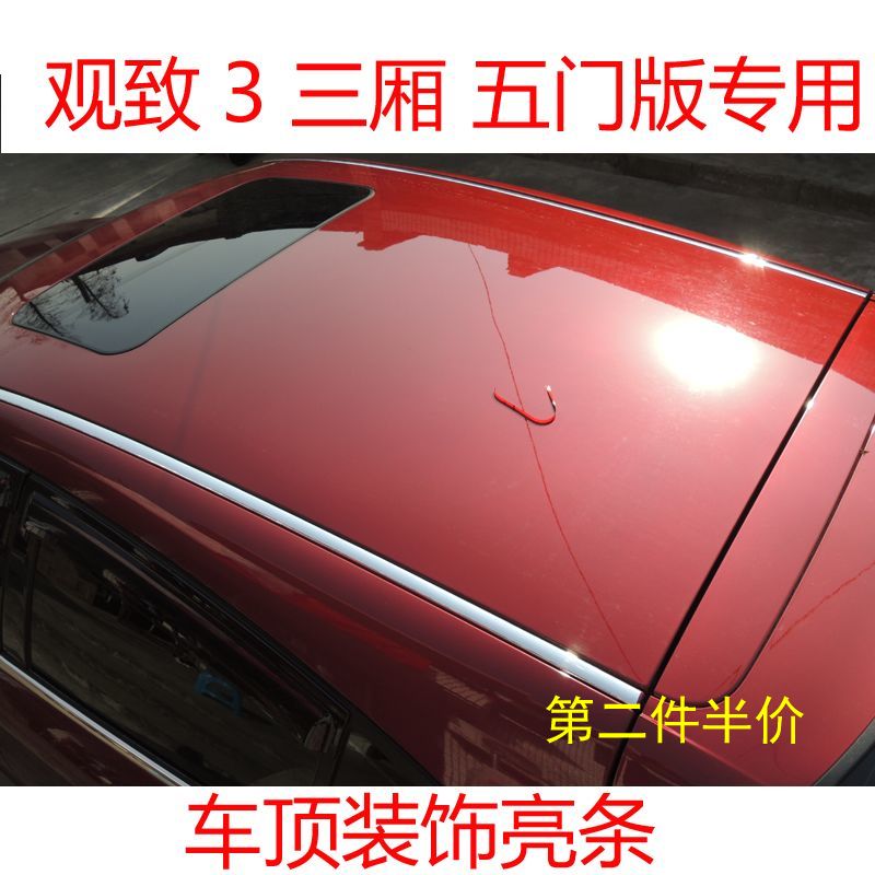 View 3 Three Compartment Five Doors Version Metropolitan SUV Apply Retrofit Roof Decoration Strips Chrome Bright Strip Body Crashworthy Strips