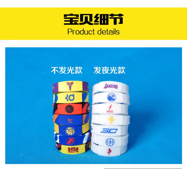 Dày sinh viên đào tạo bóng rổ vòng đeo tay silicone thể thao nam vòng đeo tay phát sáng huỳnh quang đeo tay Kobe James Curry quần áo bóng rổ lining