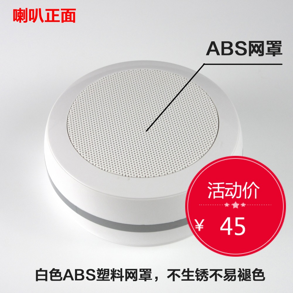 Broadcasting background music 10W surface mounted ceiling speaker 6 inch 110V shop ceiling ceiling bright ceiling speaker