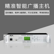 BILong Campus Broadcast Precision Intelligent Broadcast Host Bell Instrumental Timer With Fire Linkage Alarm Function