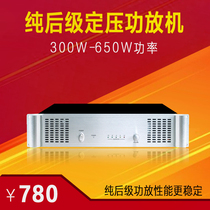 Background music suction top wall-mounted sound column lawn speaker horn sound pure post-press power amplifier 300-650W