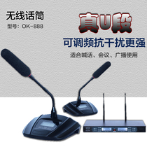 Must Dragon OK-888 Wireless Microphone One Drag Two Conference Microphone Real U Segment Adjustable Frequency Desktop Goose Neck Microphone