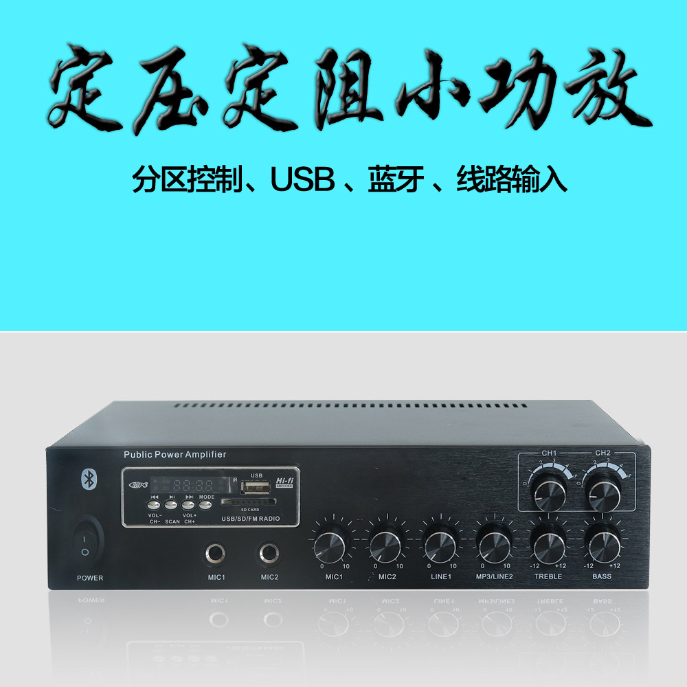 BILONG background music ceiling wall mounted horn audio waterproof sound column USB power amplifier 80w