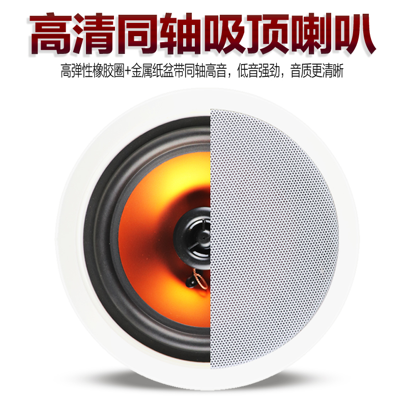 Shop Dining Room Tea Bar Tea Bar Background Music 20W HD Stereo Coaxial Constant Pressure Suction Top Smallhorn CLS-585