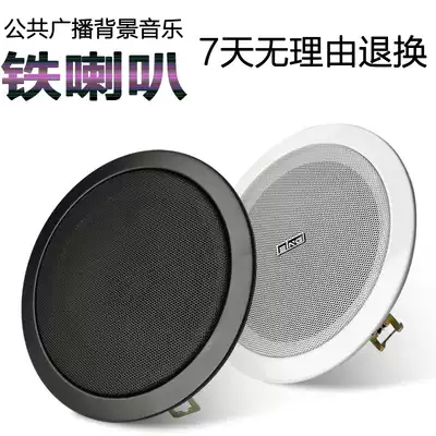 6 inch background music shop supermarket Hall constant pressure 110V all metal black and white ceiling ceiling horn 6-10W