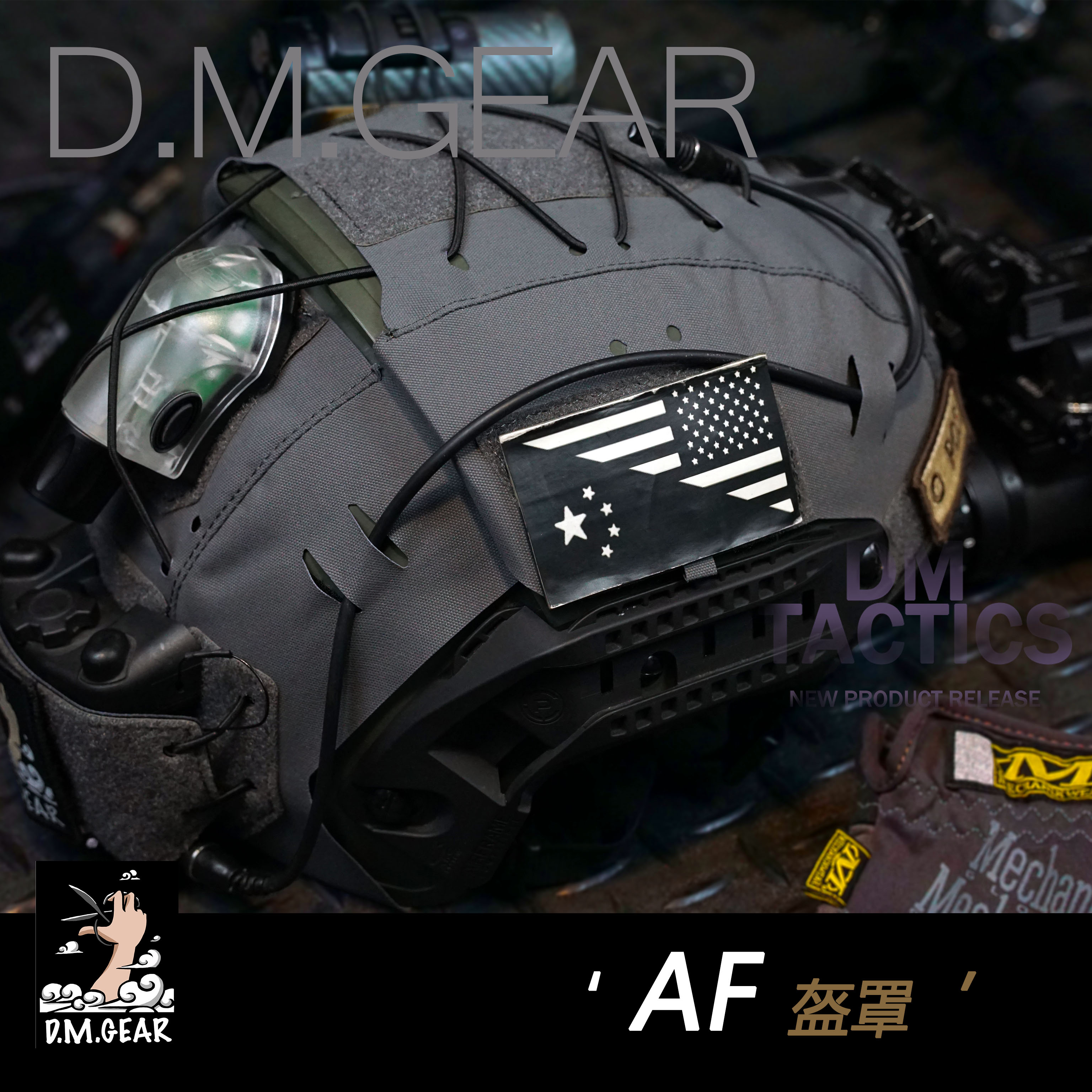 DMGear AIR FRAME AF safety helmet special helmet outdoor tactical camouflair safety helmet cover af protective sleeve
