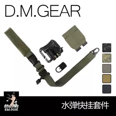 DMGear single-eye fast hanging fast adjustment baby bag system tactical single point belt