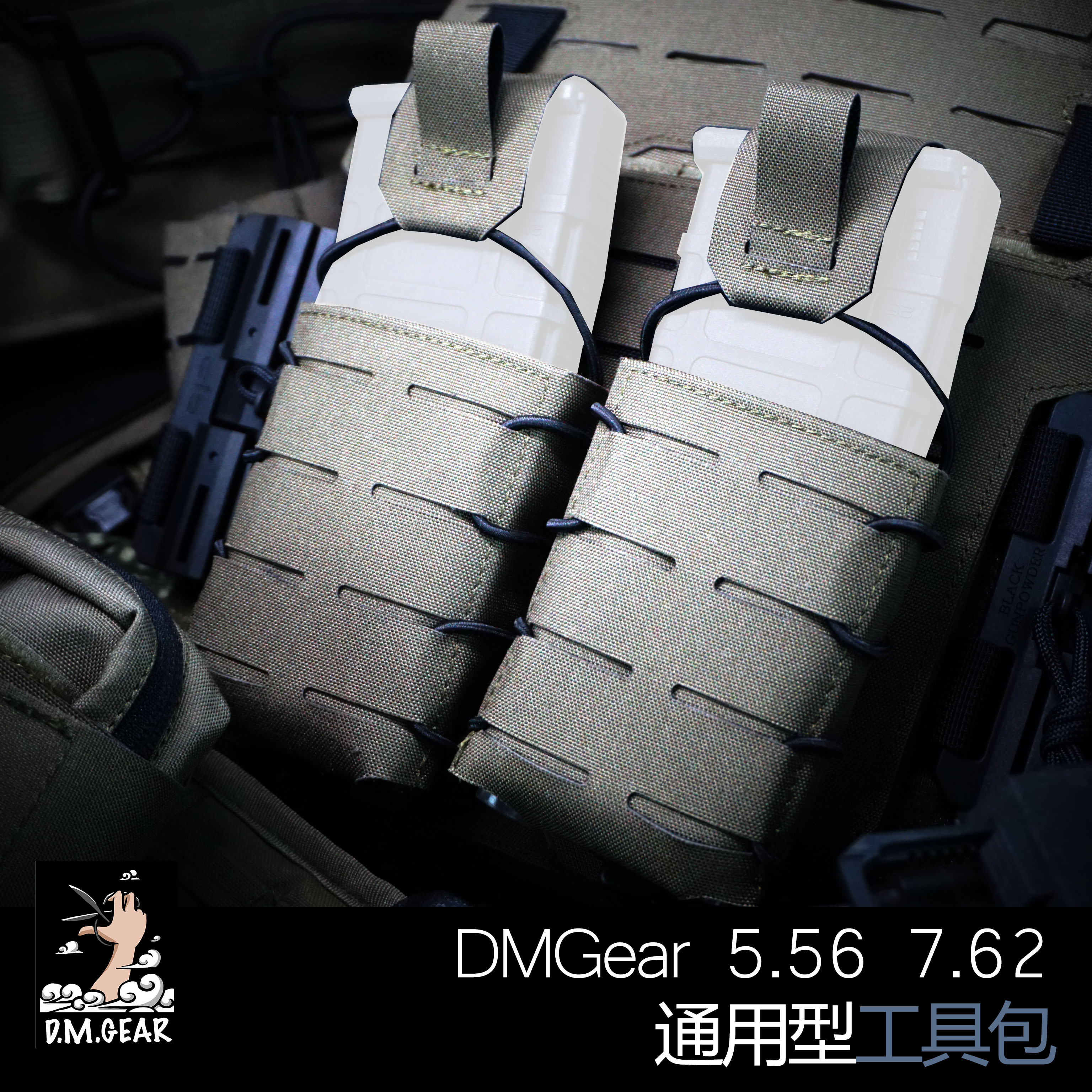 DMGear generic type 556 762 Camouflage Fast Draw Molle Sub-package Multi-function Adjustment Package