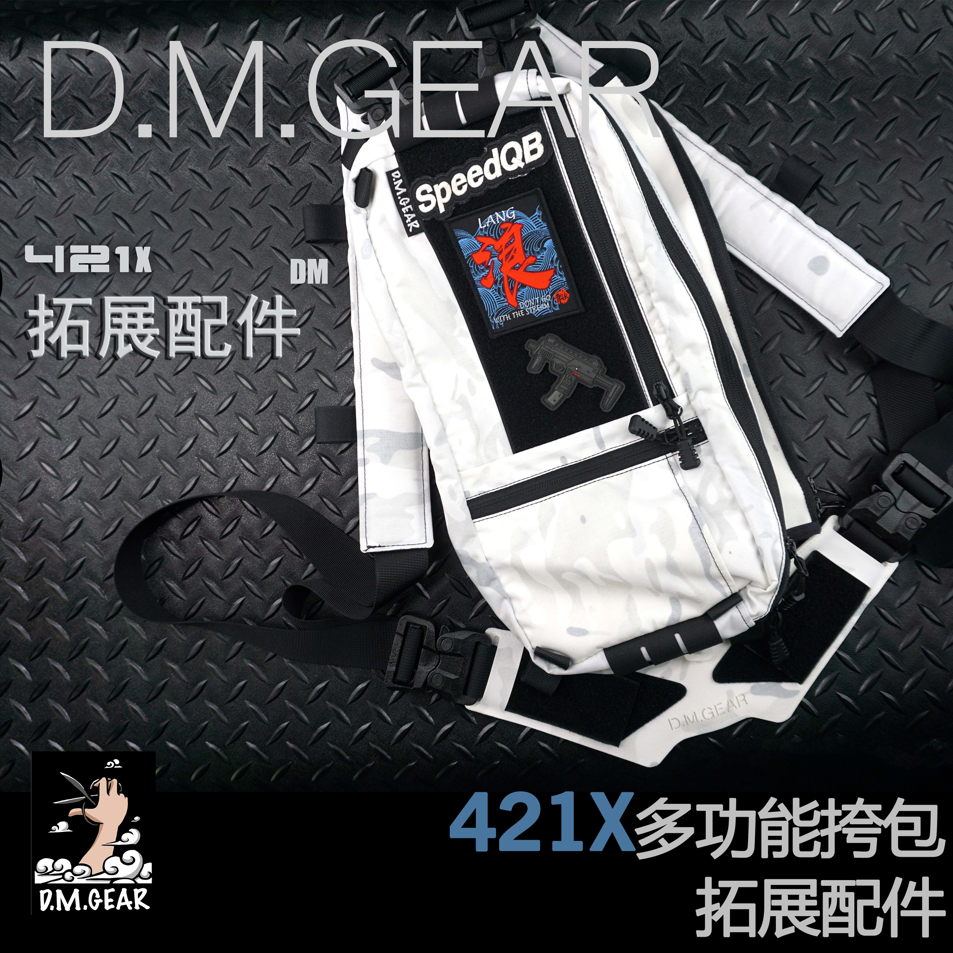 DMGear 421X Versatile Tactical Satchel Accessories Negative Weight Shoulder Strap Handle Capacity Expansion Zip Transfer Board-Taobao