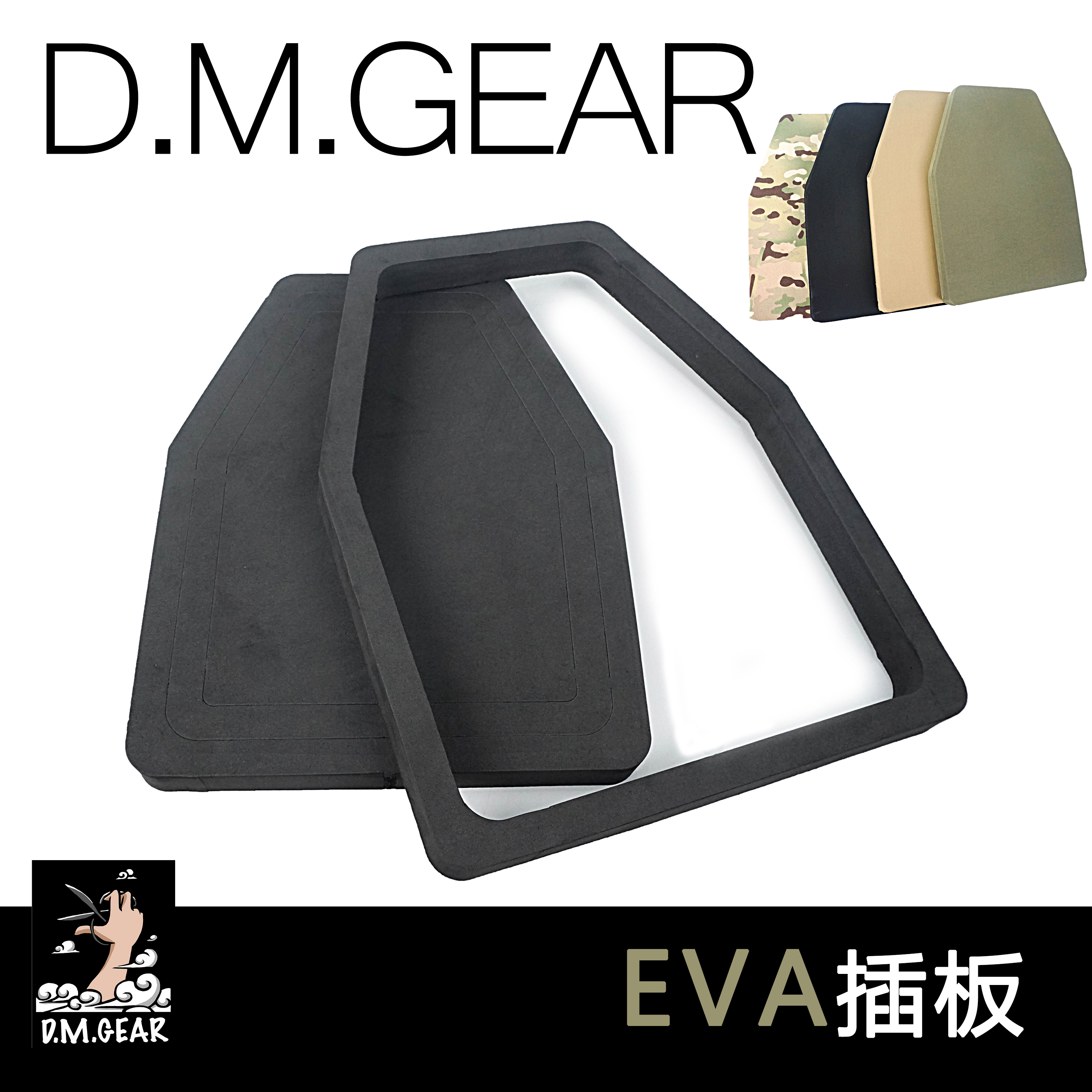 DMGear tactical vest EVA plug board filler board bulletproof board board cover protective cover