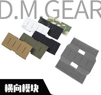 DMGear tactical narrow girdle for military fans detachable horizontal molle single module