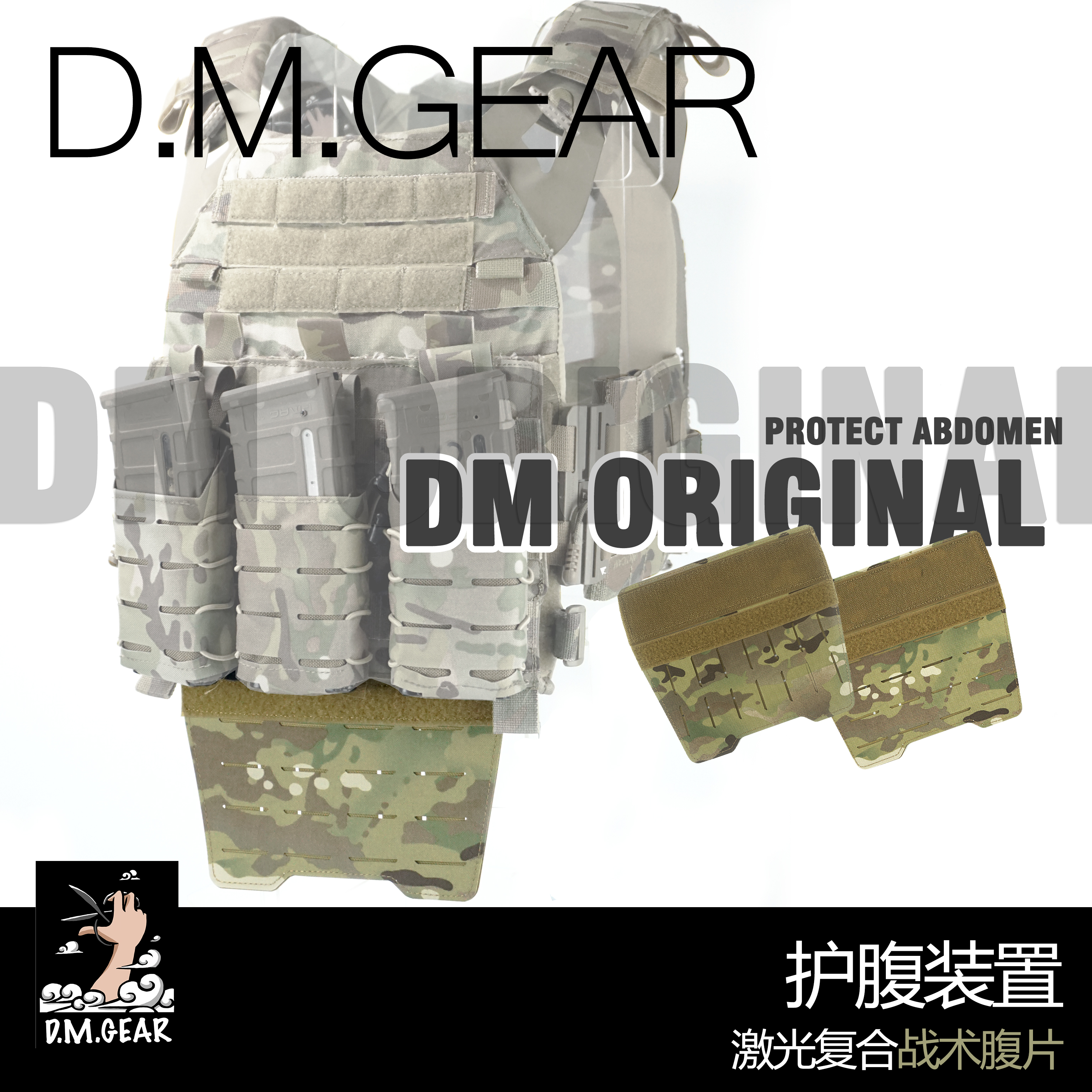 DMGear Military Fan Tactical Vest Abdomen Double Sided Molle Plate JJ Board MC Camouflage Abdominal Protector