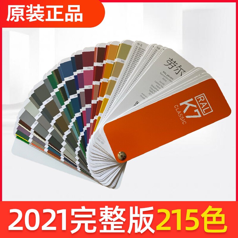 2021 original German international standard RAL color card K7 paint coating machinery Raul 215 color cards