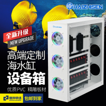 Haizhisen seawater fish tank distribution box electric control box electrical finishing box supports customization