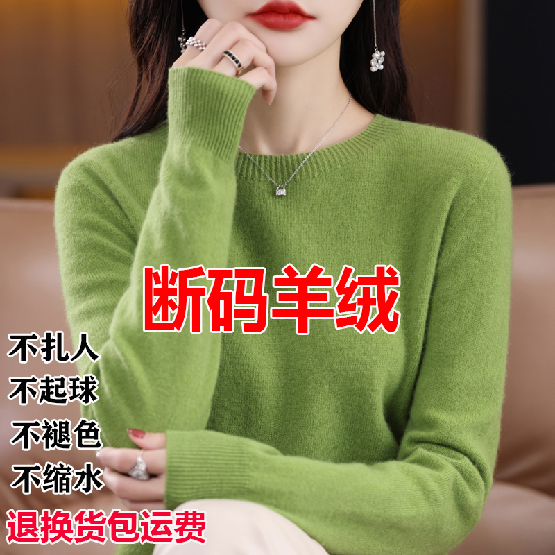 Ordos City Cashmere Sweater for Women, Autumn and Winter Round Neck Loose Pullover, Warm Cashmere Knit Slimming Base Shirt