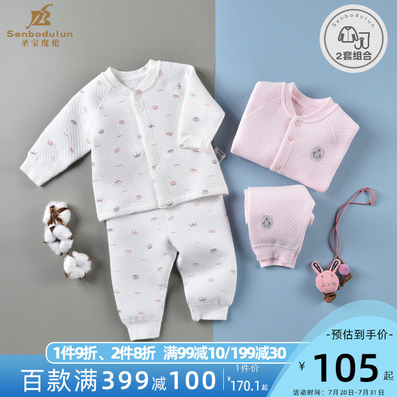 Saint Paul Duren baby suit Autumn men's and women's children's cardigan warm thick underwear Newborn clothes two sets