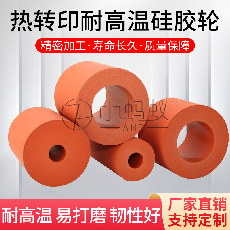 Thermal transfer hot gold rubber wheel rubber roller silicone rubber roller silicone rubber roller rubber roller rubber roller high temperature rubber roller