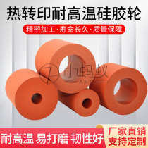 Thermal transfer hot stamping rubber roller silicone rubber roller hot stamping roller silicone rubber rubber roller rubber roller high temperature rubber roller