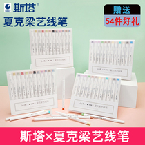 STA Star Art Line Pen 6301 Shaker Liang Water-based Fiber Pen Waterproof Hook Pen Art Students Stroking Pen