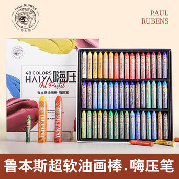 Rubens Hi-Pressure Oil Pastels Super Soft 72 Colors 48 Colors Heavy Color Oil Pastels Crayons Art Soft Crayon Set