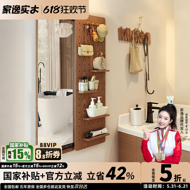 Solid wood hole board storage rack dressing mirror hidden full-length mirror entry entrance mirror can be closed sliding fitting mirror