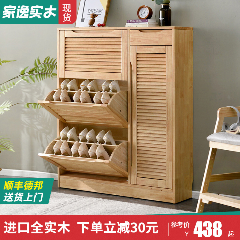 Jiayi solid wood shoe cabinet Modern simple foyer cabinet Entrance oak shoe cabinet Multi-functional large capacity dump shoe cabinet