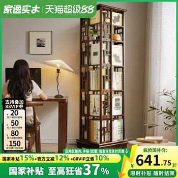 Chinese solid wood 360 degree mobile light luxury rotary bookshelves