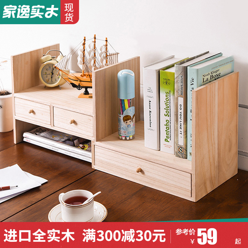 Jiayi small bookshelf Simple table Creative children's shelf Desk storage Solid wood student home desktop bookcase