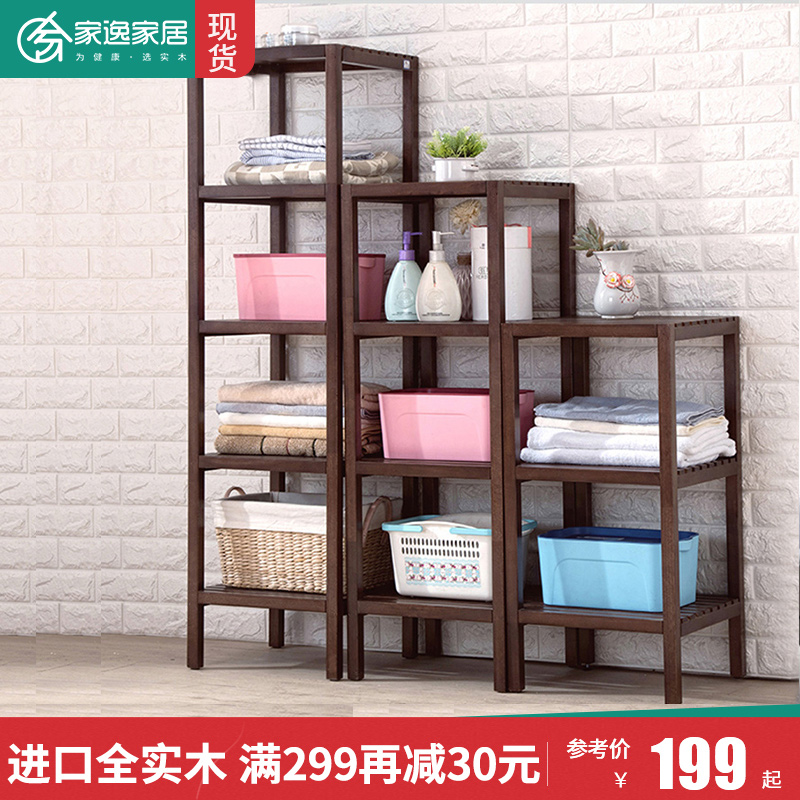 Jiayi solid wood shelf Modern bathroom living room kitchen bedroom shelf Creative multi-layer simple student bookshelf